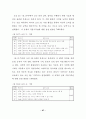 전문대학 학생들의 직업가치관 유형에 관한 연구 45페이지