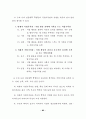 전문대학 학생들의 직업가치관 유형에 관한 연구 73페이지