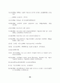 전문대학 학생들의 직업가치관 유형에 관한 연구 76페이지