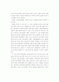 지방교육재정 배분방법 개선에 관한 연구 77페이지