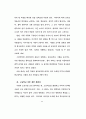 한국의 알코올 중독자들에 대한 연구 44페이지
