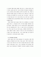한국의 알코올 중독자들에 대한 연구 45페이지