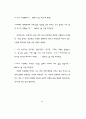 한국의 알코올 중독자들에 대한 연구 59페이지