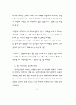 한국의 알코올 중독자들에 대한 연구 77페이지