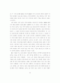 여래와 교사  :  [대승기신론]의 교육학적 의미 44페이지