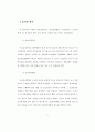 진로지도 및 진로상담의 이론과 실제 8페이지