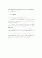 진로지도 및 진로상담의 이론과 실제 10페이지