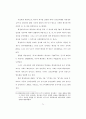 진로지도 및 진로상담의 이론과 실제 71페이지