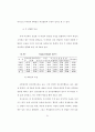 진로지도 및 진로상담의 이론과 실제 81페이지