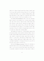 고등교육의 국가규제 변화에 관한 연구 49페이지
