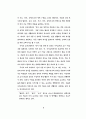 텍스트 내용 구조분석의 방법모색에 대한 연구 5페이지