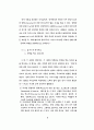 텍스트 내용 구조분석의 방법모색에 대한 연구 6페이지
