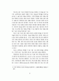 텍스트 내용 구조분석의 방법모색에 대한 연구 8페이지