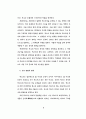 텍스트 내용 구조분석의 방법모색에 대한 연구 9페이지
