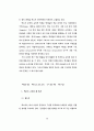 텍스트 내용 구조분석의 방법모색에 대한 연구 15페이지