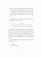 텍스트 내용 구조분석의 방법모색에 대한 연구 17페이지