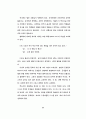 텍스트 내용 구조분석의 방법모색에 대한 연구 30페이지