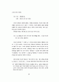 텍스트 내용 구조분석의 방법모색에 대한 연구 38페이지