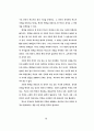 텍스트 내용 구조분석의 방법모색에 대한 연구 52페이지