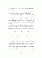 텍스트 내용 구조분석의 방법모색에 대한 연구 58페이지