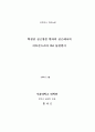 확장성 심근병증 환자의 심근에서의미토콘드리아 DNA 돌연변이 2페이지