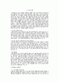 확장성 심근병증 환자의 심근에서의미토콘드리아 DNA 돌연변이 18페이지