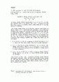 수 종의 cytokine 이 사람 치주인대 섬유아세포의prostaglandin E2 , leukotriene 2페이지