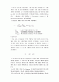 수 종의 cytokine 이 사람 치주인대 섬유아세포의prostaglandin E2 , leukotriene 8페이지