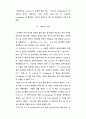 수 종의 cytokine 이 사람 치주인대 섬유아세포의prostaglandin E2 , leukotriene 12페이지