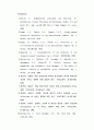 수 종의 cytokine 이 사람 치주인대 섬유아세포의prostaglandin E2 , leukotriene 16페이지