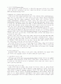 교정 브라켓 접착용 광중합 glass ionomer의법랑질 불소침투와 항우식 효과에 관한 연구 7페이지