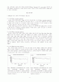 교정 브라켓 접착용 광중합 glass ionomer의법랑질 불소침투와 항우식 효과에 관한 연구 8페이지
