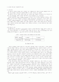 교정 브라켓 접착용 광중합 glass ionomer의법랑질 불소침투와 항우식 효과에 관한 연구 10페이지
