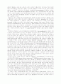 교정 브라켓 접착용 광중합 glass ionomer의법랑질 불소침투와 항우식 효과에 관한 연구 11페이지