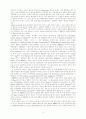 교정 브라켓 접착용 광중합 glass ionomer의법랑질 불소침투와 항우식 효과에 관한 연구 12페이지