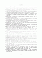 교정 브라켓 접착용 광중합 glass ionomer의법랑질 불소침투와 항우식 효과에 관한 연구 14페이지