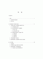 보건통계조사에서 발생하는범주형 무응답자료의 처리에 관한 연구 2페이지