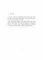 보건통계조사에서 발생하는범주형 무응답자료의 처리에 관한 연구 13페이지