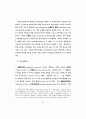 보건통계조사에서 발생하는범주형 무응답자료의 처리에 관한 연구 28페이지