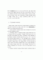 보건통계조사에서 발생하는범주형 무응답자료의 처리에 관한 연구 34페이지