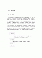 보건통계조사에서 발생하는범주형 무응답자료의 처리에 관한 연구 42페이지