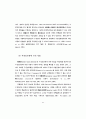 보건통계조사에서 발생하는범주형 무응답자료의 처리에 관한 연구 50페이지