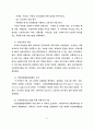 산업장 건강증진 프로그램 개발에관한 연구 32페이지