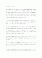 도시지역 노인의 건강요구에 관한 연구 5페이지