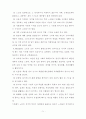 도시지역 노인의 건강요구에 관한 연구 15페이지