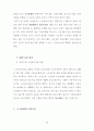 도시지역 노인의 건강요구에 관한 연구 38페이지