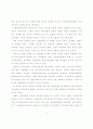 지역의료보험의 재정안정 및 관리운영효율화방안에 관한 연구 11페이지