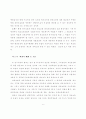 지역의료보험의 재정안정 및 관리운영효율화방안에 관한 연구 12페이지