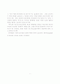 지역의료보험의 재정안정 및 관리운영효율화방안에 관한 연구 13페이지