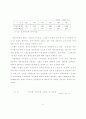 지역의료보험의 재정안정 및 관리운영효율화방안에 관한 연구 15페이지